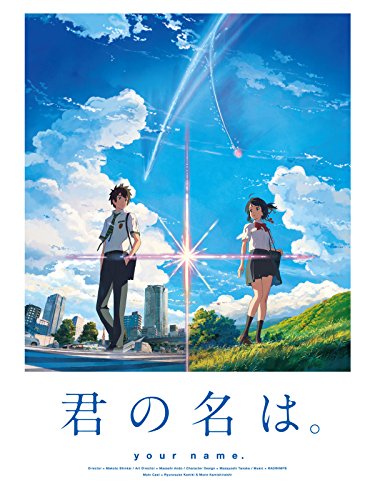 君の名は。 Amazon.co.jp: 【合本版】『小説 君の名は。』＋『君の名は
